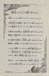 619 Pamflet, waarin gezegd wordt, dat de geallieerde strijdkrachten voor de deur van het eigenlijke Japan staan. ...