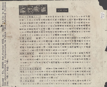 620 Pamflet. Voorzijde: Japanse tekst. Achterzijde: Kaart van het Pacific gebied. zwart/wit/rood