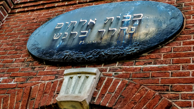  Elburg, opschrift boven de ingang Sjoel (Synagoge) Jufferenstraat 5