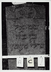 ALBUM-59-13 Grafsteen van Samuel, zoon van Gedalja Metz. Geen overlijdensdatum vermeld