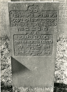 F004054 Grafsteen van Israël Slager, echtgenoot van Rebecca Keijzer, geboren 4 april/25 Adar (5)556, overleden 7 ...