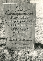 F004062 Grafsteen van Mozes Marchand, geboren 15 augustus 1829 (16 Ab (5)589) overleden 13 februari 1898 (21 Schewat ...