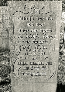 F003957 Grafsteen van Leman Emanuel Vos, geboren 17 april 1825/16 Nisan (5)585. - H(ier is) b(egraven) de g(ewaardeerde ...