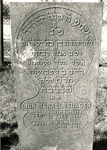 F003962 Grafsteen van Lion Israel Slager, geboren 22 december 1837/22 Kislew (5)598. - Hoor, Here, de stem van Juda - ...