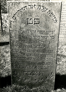 F003972 Grafsteen van Mozes Joel Zendijk, overleden 5 mei 1843, oud 90 jaar. Toen klom Mozes op tot God - Ex 19. 3 - ...