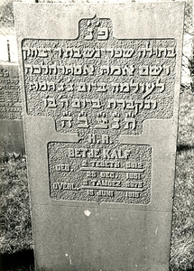 F003984 Grafsteen van Betje Kalf, geboren 25 december 1851 (2 Tebeth 5612) overleden 15 juni 1915 (3 Tamoez 5675) - ...