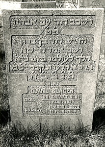 F003985 Grafsteen van David Slager, geboren 1 februari 1834 (22 Sjewat 5594) overleden 15 februari 1916 (11Ador 1 5676) ...