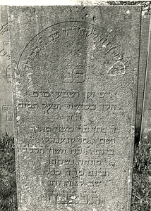 F004147 Grafsteen van Nathan Meijer, overleden 12 november 1871, oud 79 jaar. De Here heeft gegeven en de Here heeft ...