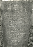 F004150 Grafsteen van Hanna van Creveld, echtgenote van Levi van Genderingen, overleden 17 december 1864, oud 40 jaar - ...