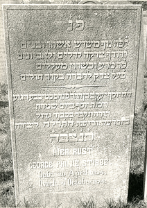 F004186 Grafsteen van George Phinie Stibbe, geboren 20 april 1834, overleden 4 oktober 1874/23 Tishri. - H(ier is) ...