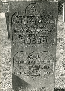 F004086 Grafsteen van Esther Kalf-Mendels, geboren 2 oktober/13 Tisrie (5)580, overleden 22 december/2 Tebeth (5)653 - ...