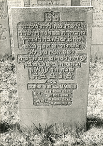 F004068 Grafsteen van Gesina Vos-Magnus, geboren 20 oktober 1859 (22 Tischrie (5)620) overleden 11 juni 1916 (10 Siwan ...